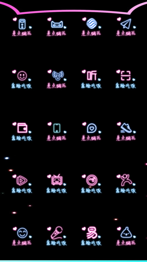 靠脸吃饭 差点饿死 screenshot