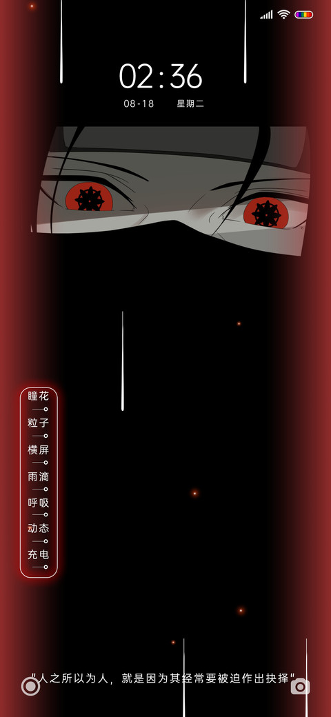暗黑之瞳 screenshot