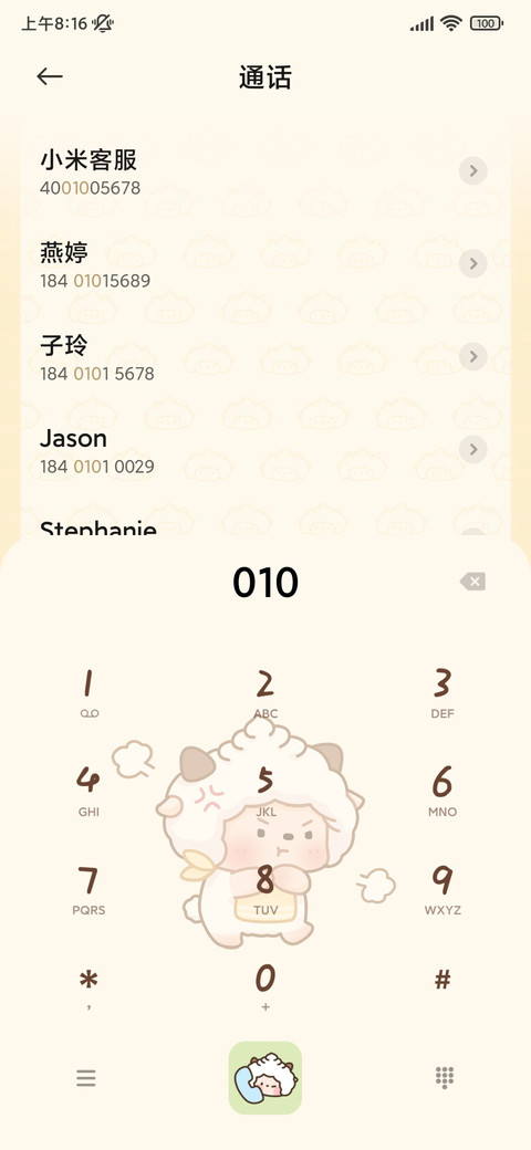 懒羊羊工作日常 screenshot