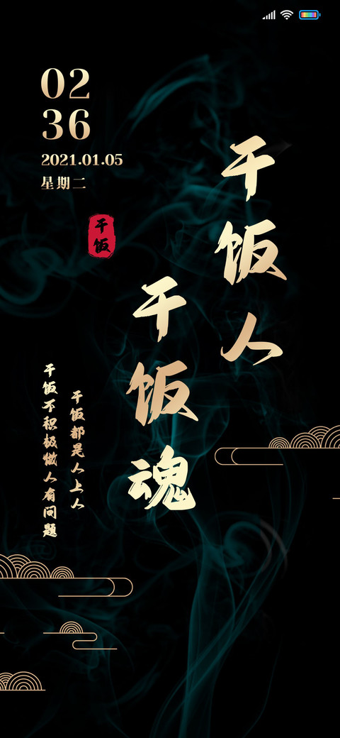 国风多文字切换 screenshot
