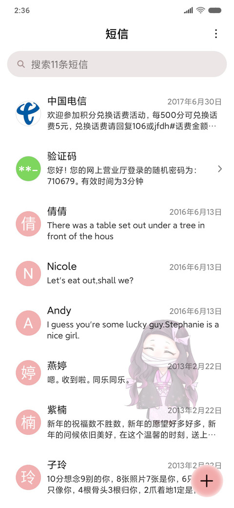 萌系剑士 screenshot