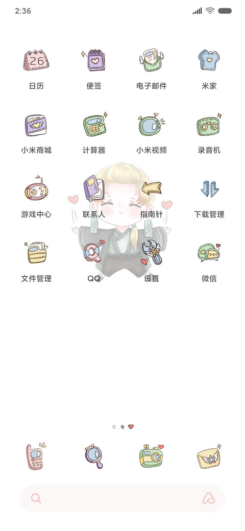 萌系剑士 screenshot