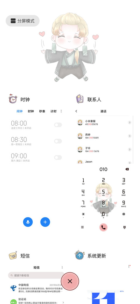 萌系剑士 screenshot