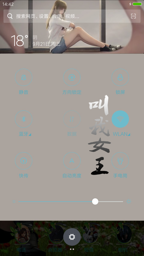 神与神V8 screenshot