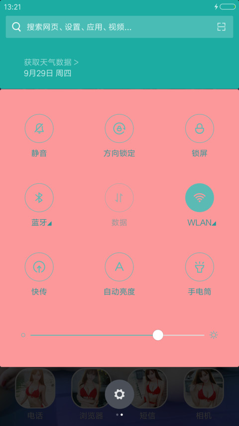 SexyAngel_馨瑶 screenshot