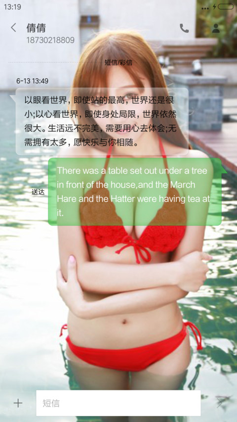 SexyAngel_馨瑶 screenshot