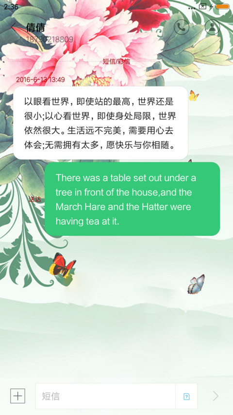 家和富贵 screenshot
