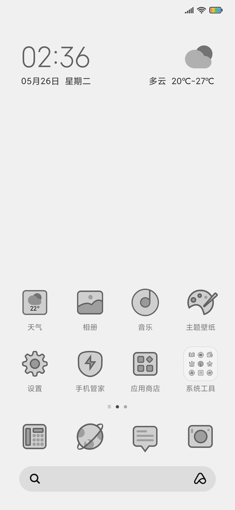 灰阶 screenshot
