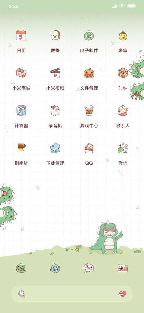 可爱小恐龙 screenshot