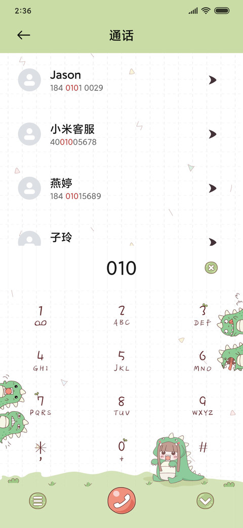 可爱小恐龙 screenshot