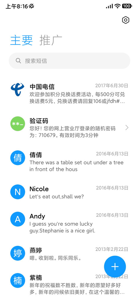 澎湃2 screenshot