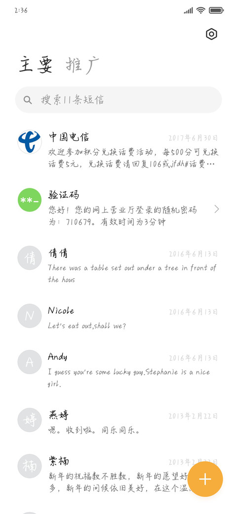 醉清风拂面柳 screenshot