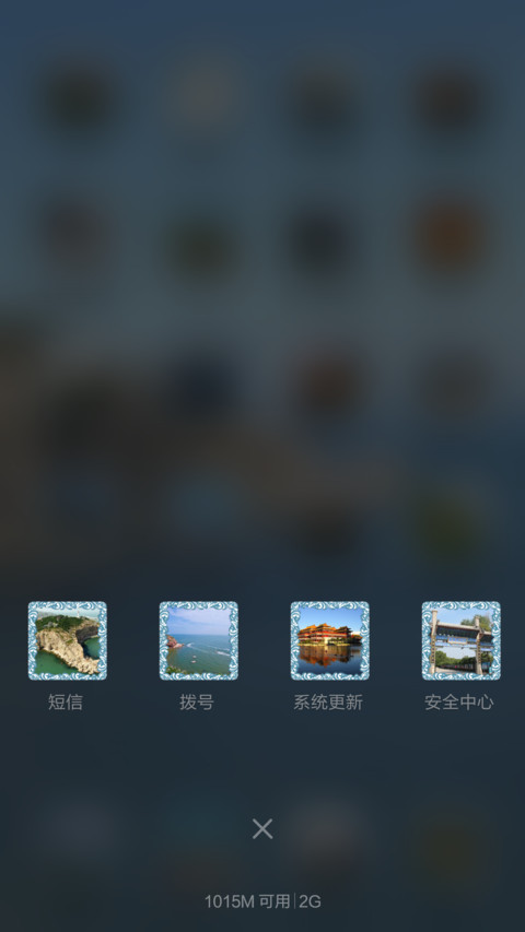 人间仙境蓬莱阁 screenshot