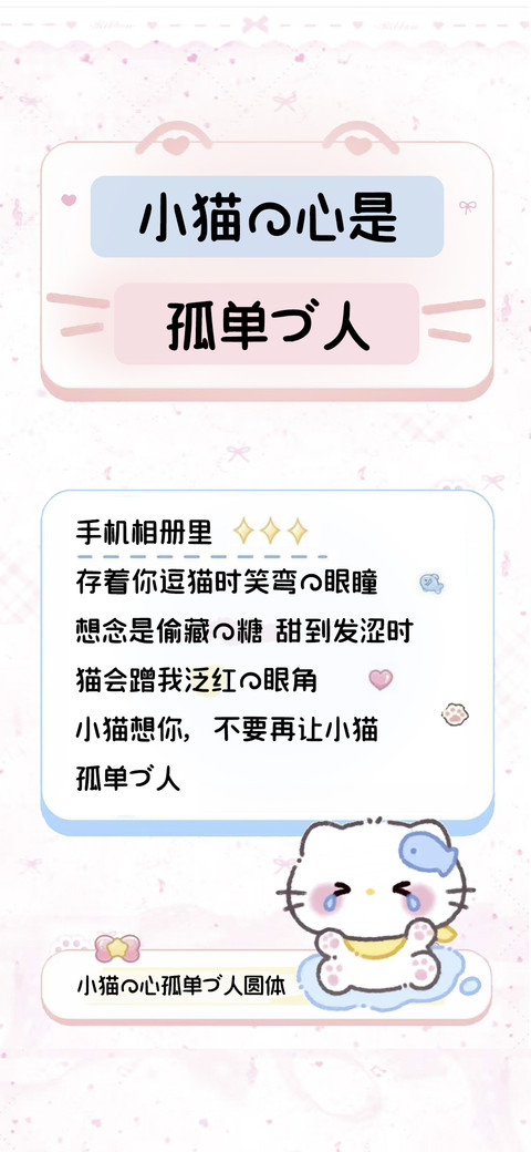小猫的心是孤单一人 screenshot