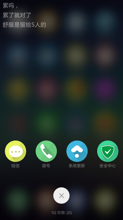 梦想高飞II（六锁屏壁纸+锁屏音乐） screenshot