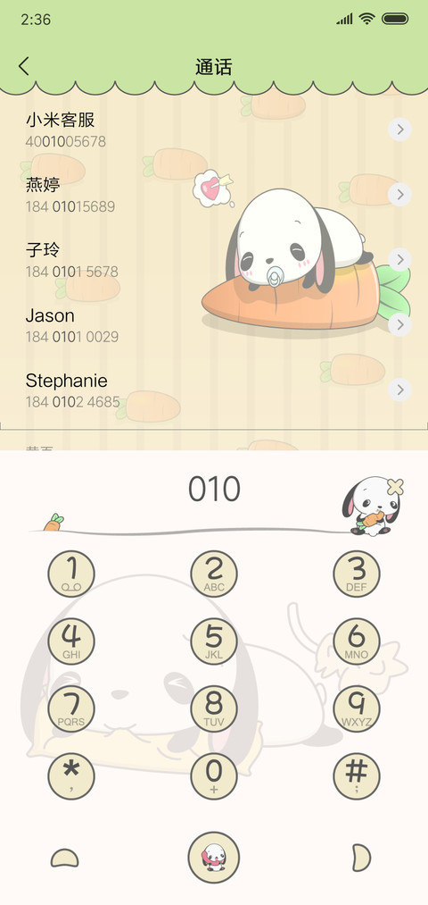 哎吖呀 screenshot
