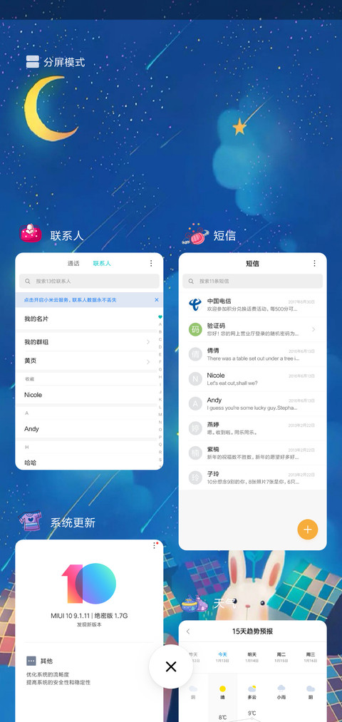 月光下的兔子 screenshot