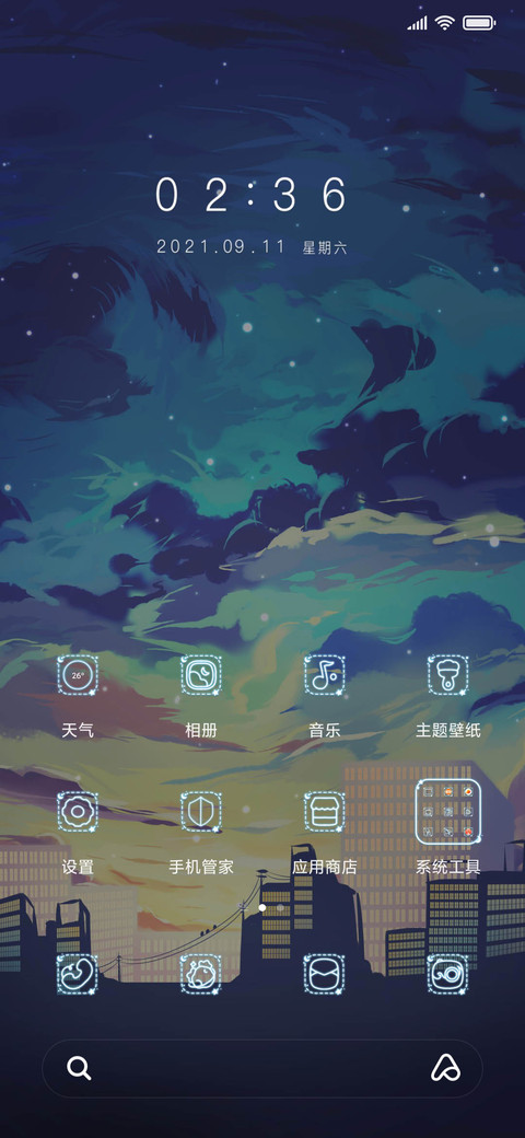 直面孤独 screenshot