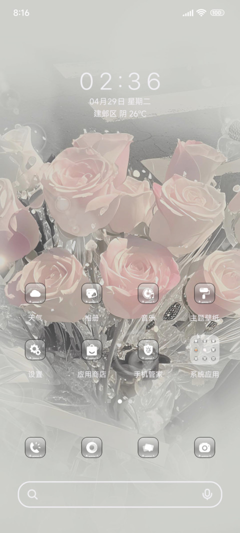 为浪漫也为热爱 screenshot