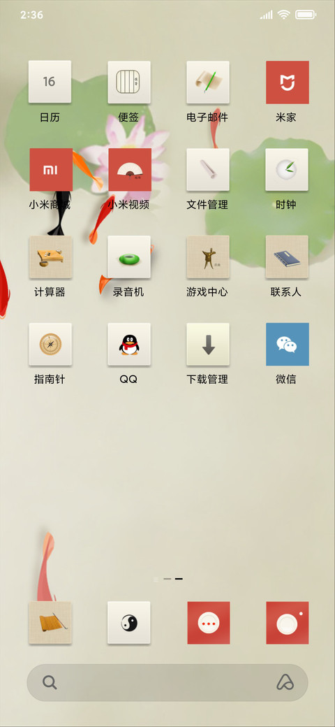 中国风 年年有余 screenshot