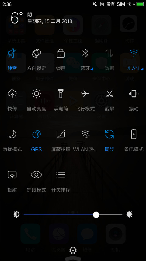 EMUI OS screenshot