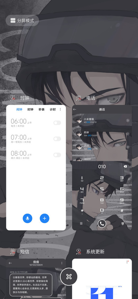 为你而战 screenshot