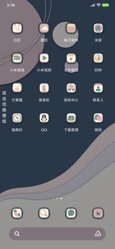 极简之美 screenshot