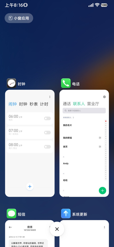 LIUI25 screenshot