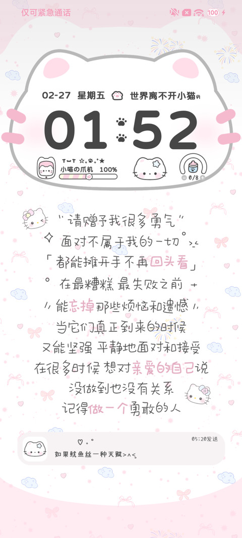 烟花平铺小猫 多图 screenshot