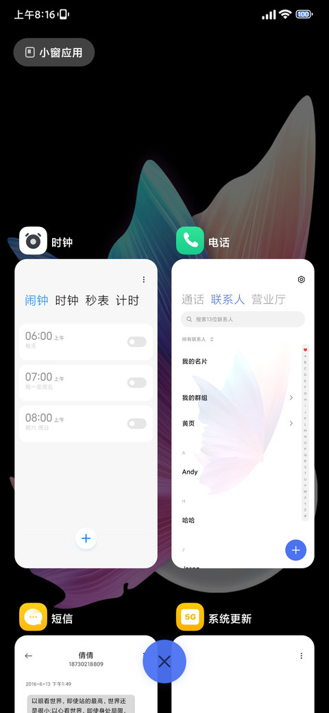 花羽 screenshot