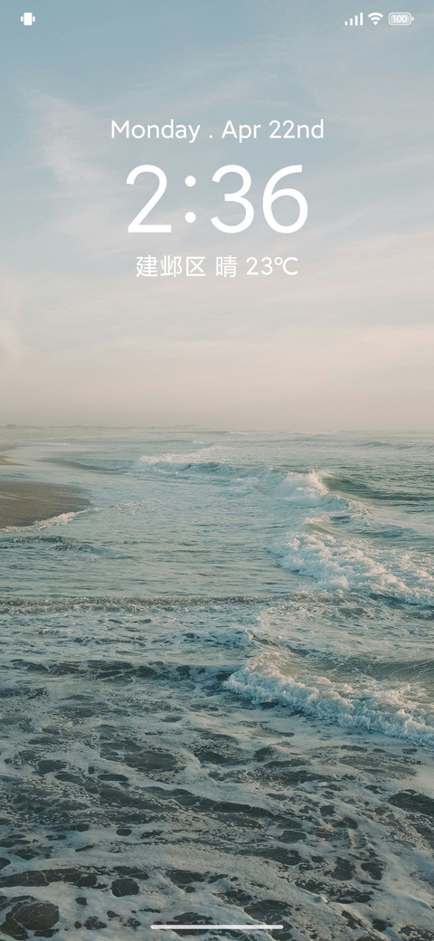 极清新 screenshot