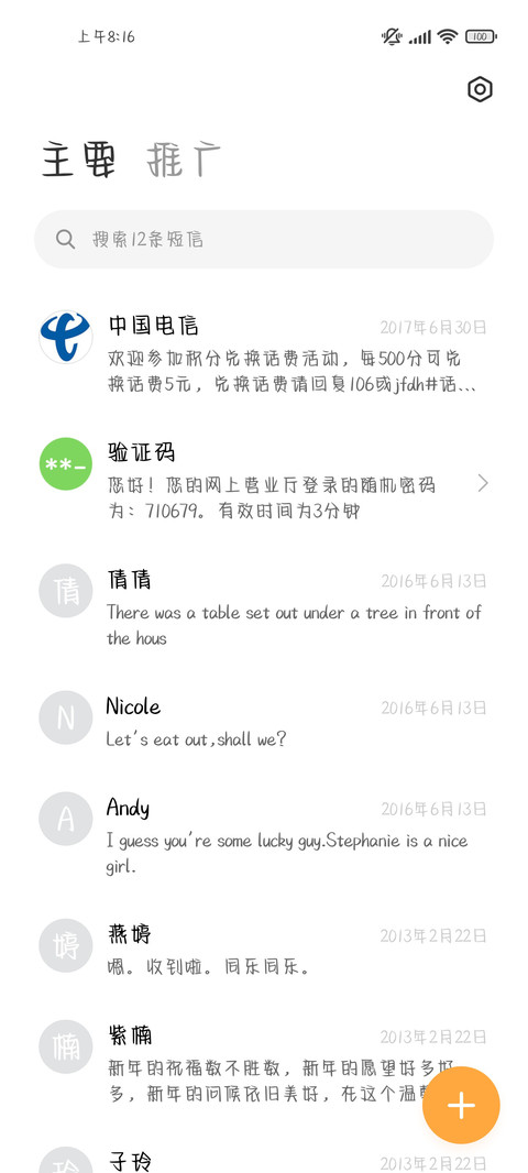 我喜欢你没有理由  screenshot