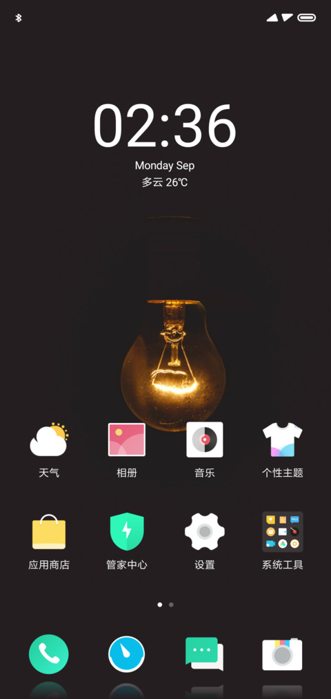 暗灯 screenshot