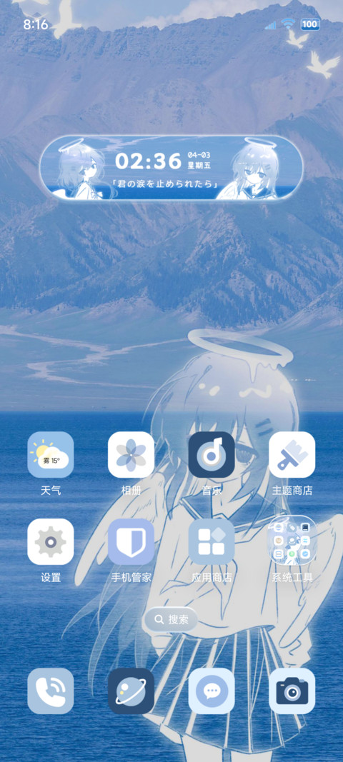 天使心绪 OS重力 screenshot