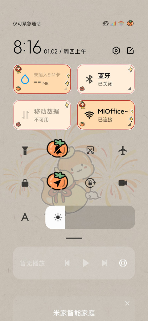 时来运转 福气小蛇 screenshot