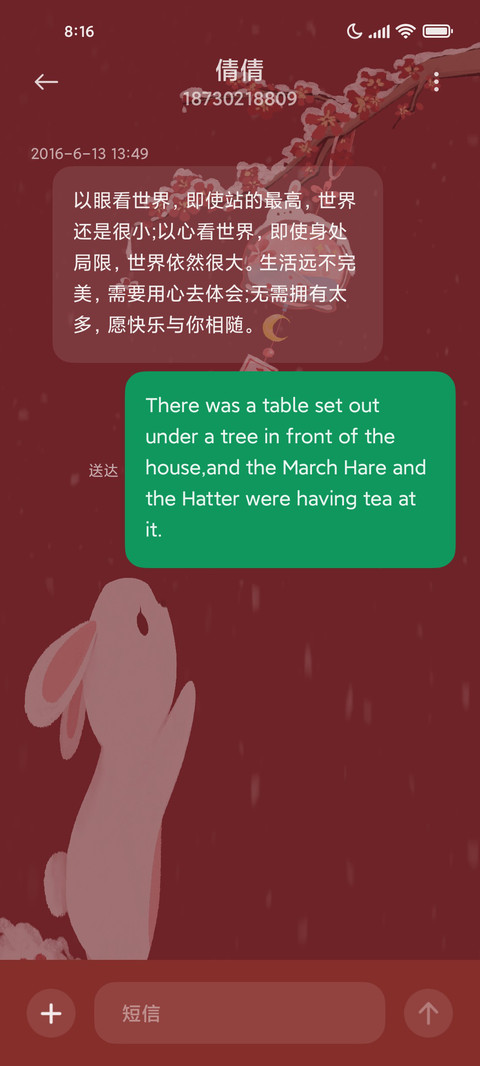 冬日风铃兔兔 screenshot