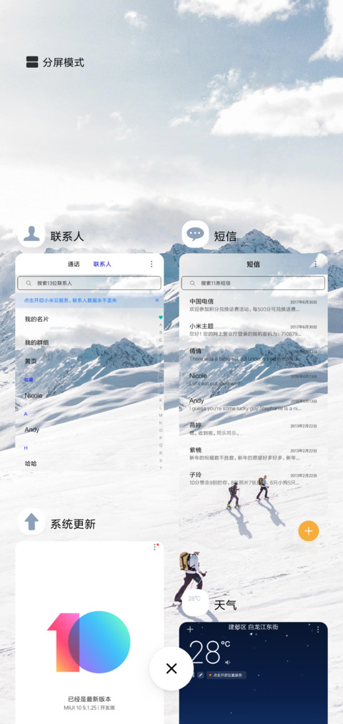 简白 screenshot