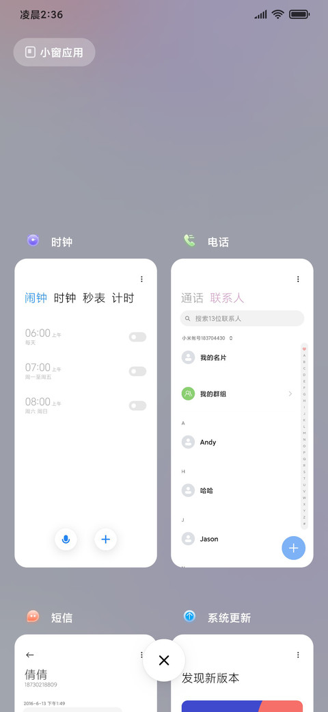 纯粹流光 三屏组件 screenshot
