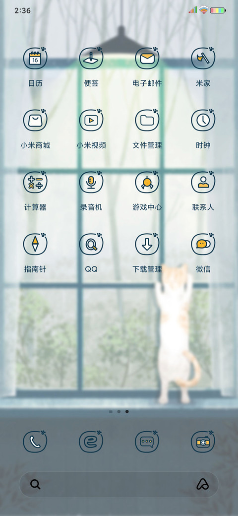 烟雨盼归 screenshot