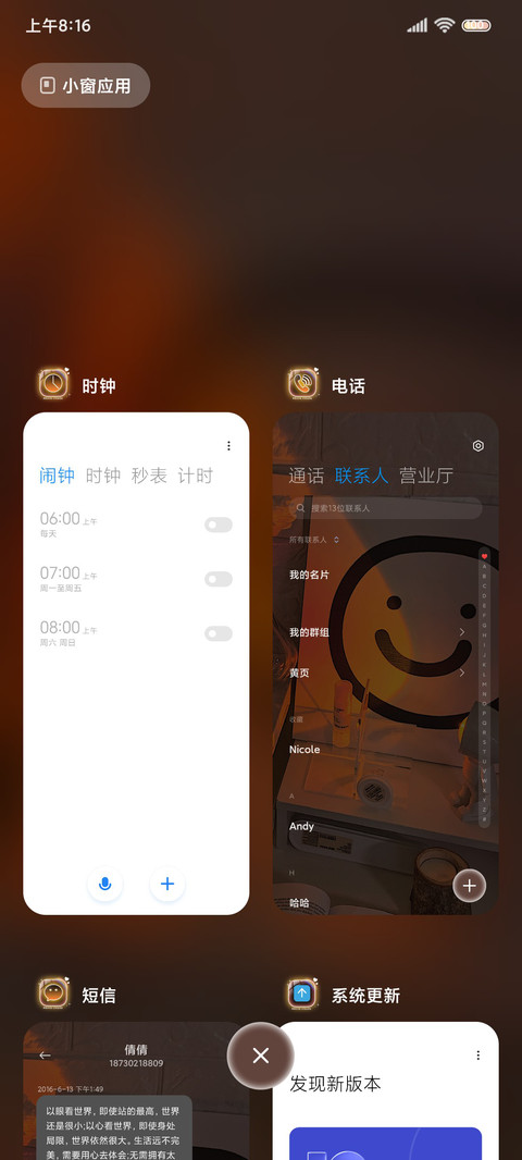 跟手动效 落日余晖 screenshot