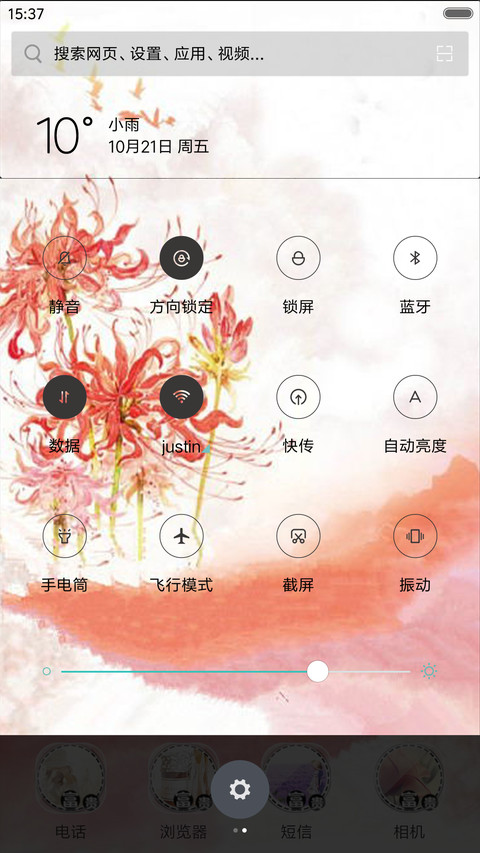 花开富贵（花瓣动态效果+全图标） screenshot