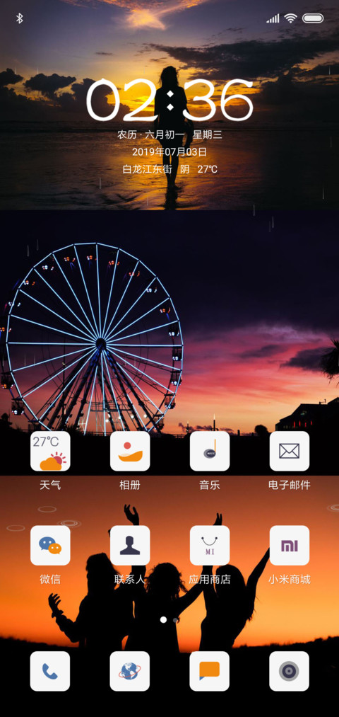 原来你还在这里 screenshot