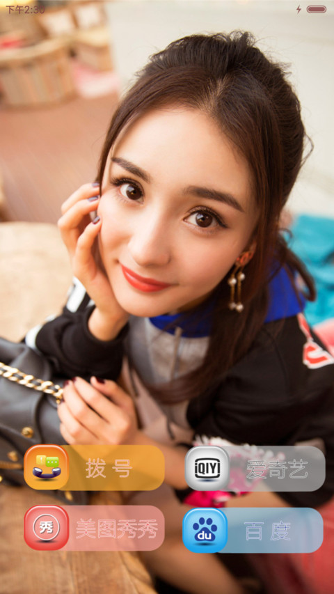 姑姑杨幂 screenshot