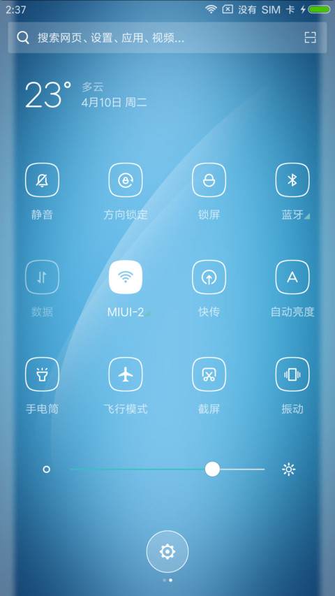 简蓝 screenshot