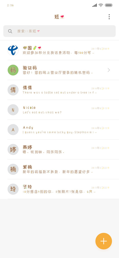 青柠味气泡水 screenshot