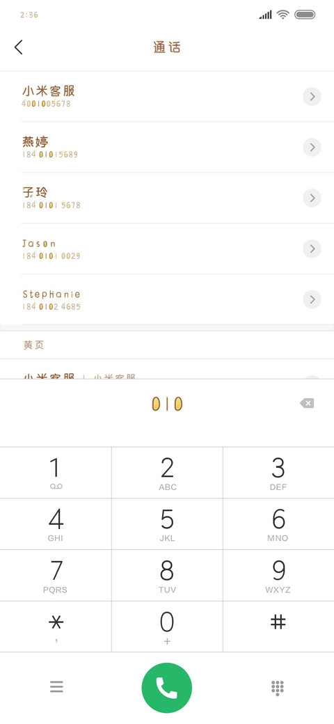 青柠味气泡水 screenshot