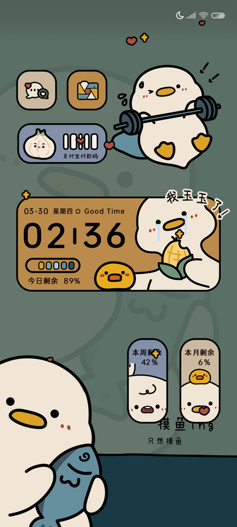 复古鸭鸭搞怪多图 screenshot