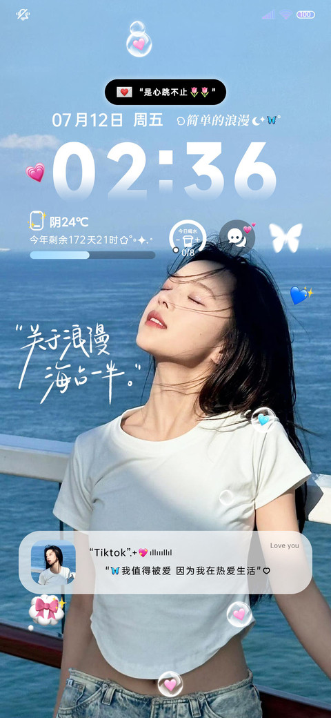 氛围美女海的浪漫 screenshot