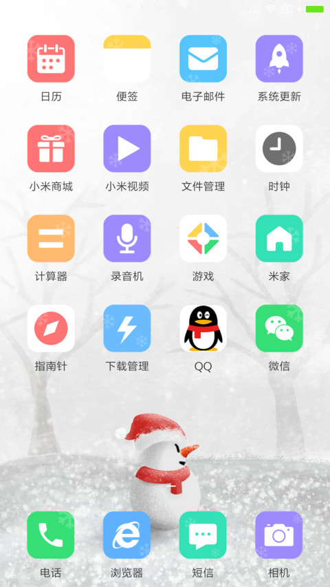 For New Year screenshot