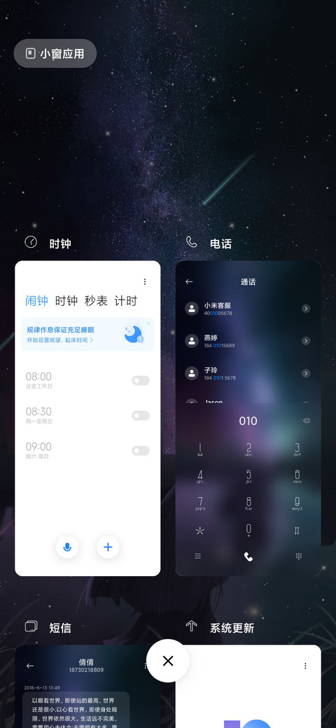晚空 screenshot